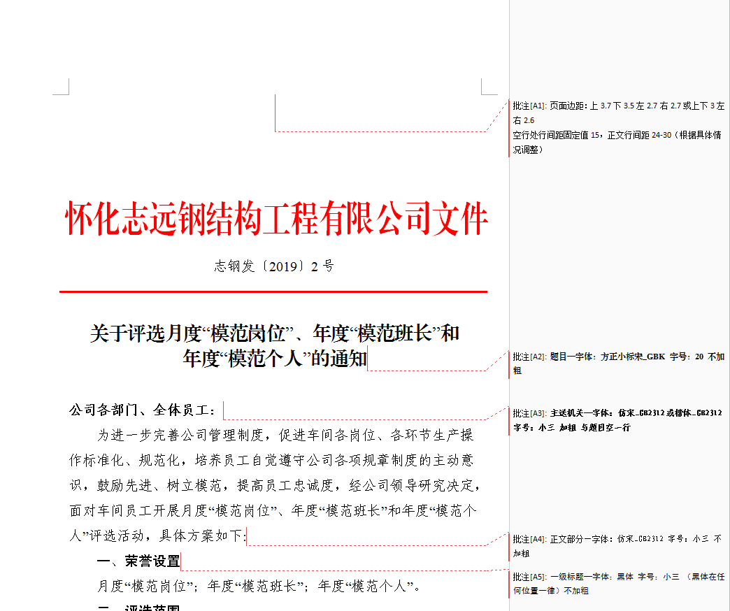 公司規范性文件